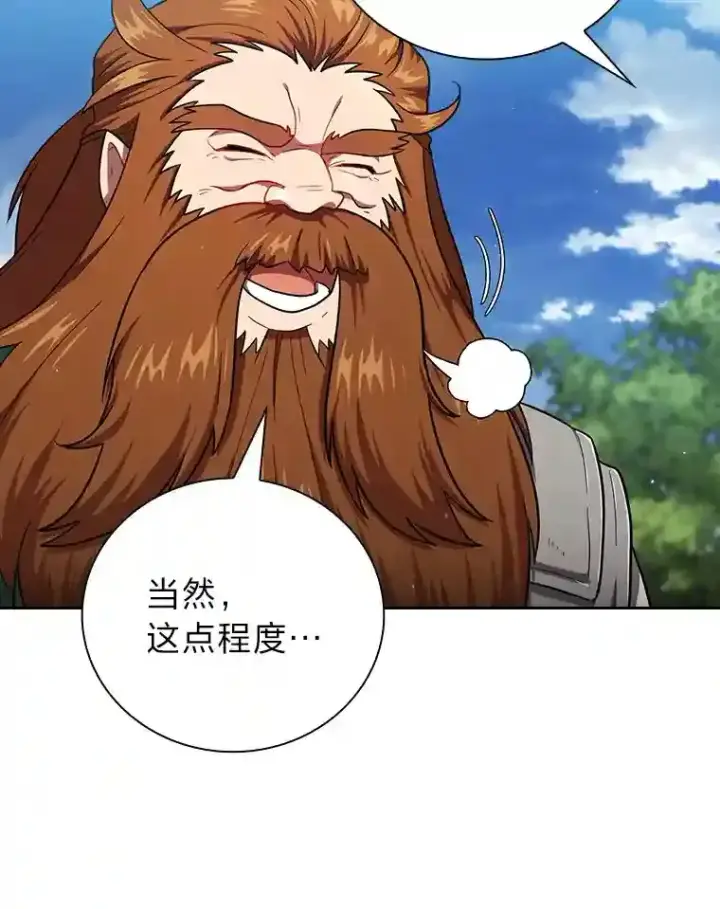 漫画《厌学魔法师想毕业》22.教授的特别指导第107张图