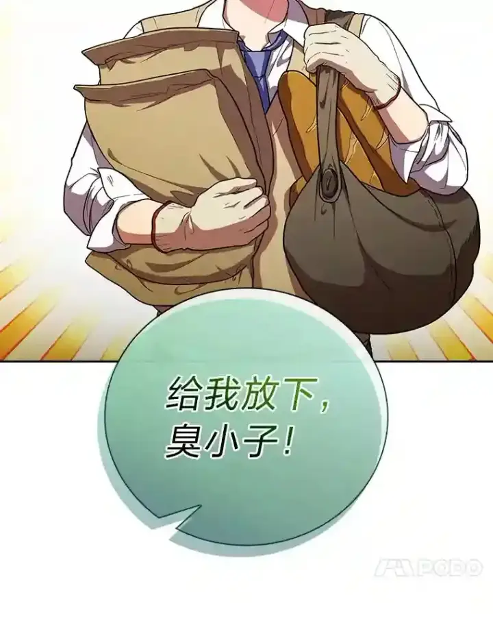 漫画《厌学魔法师想毕业》22.教授的特别指导第109张图