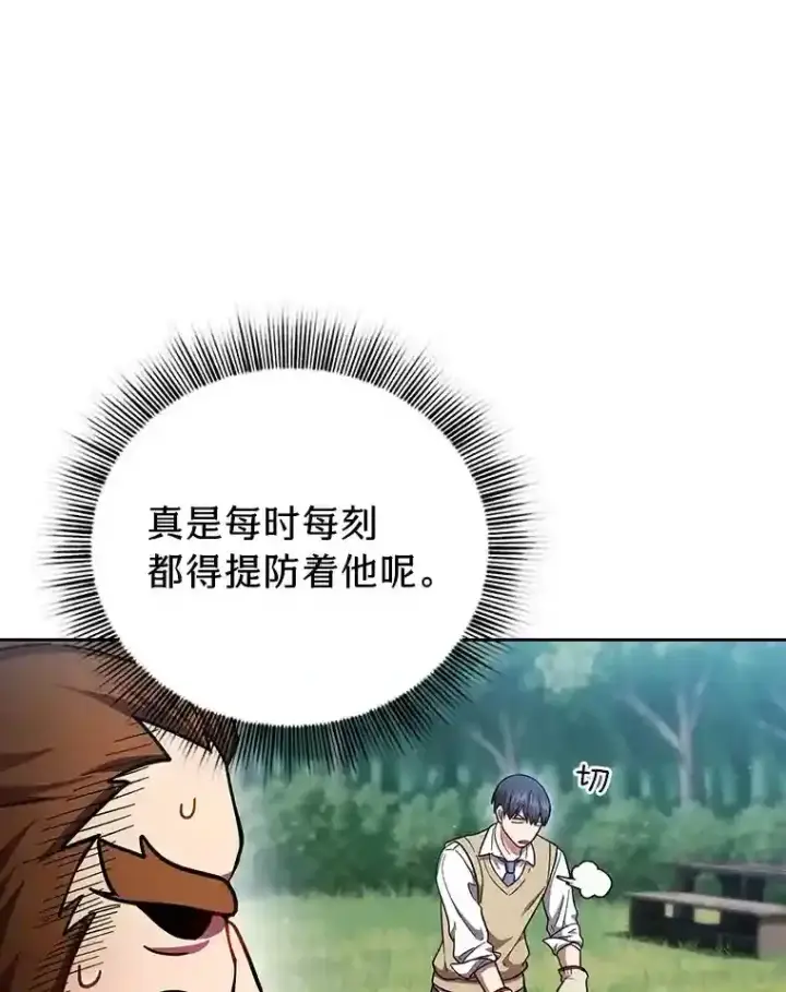 漫画《厌学魔法师想毕业》22.教授的特别指导第110张图