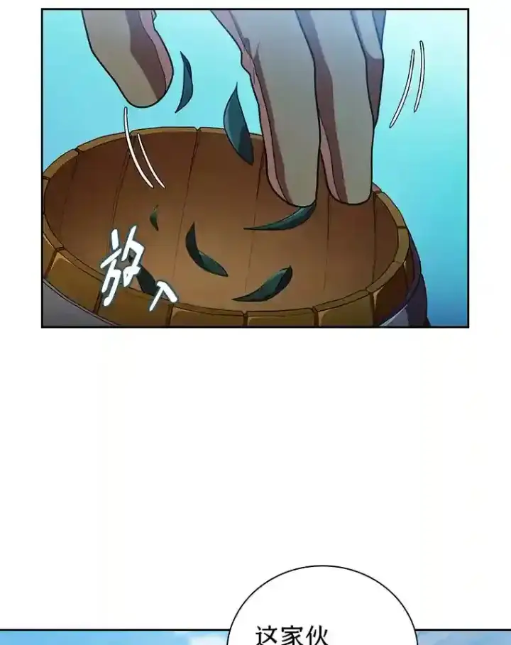 漫画《厌学魔法师想毕业》22.教授的特别指导第112张图