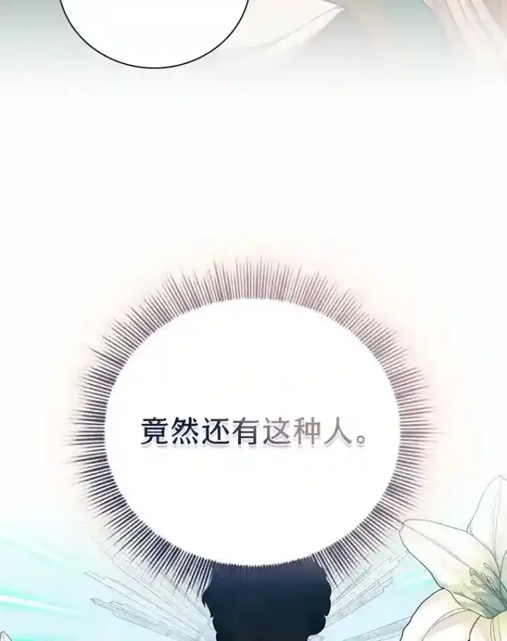 漫画《厌学魔法师想毕业》22.教授的特别指导第114张图