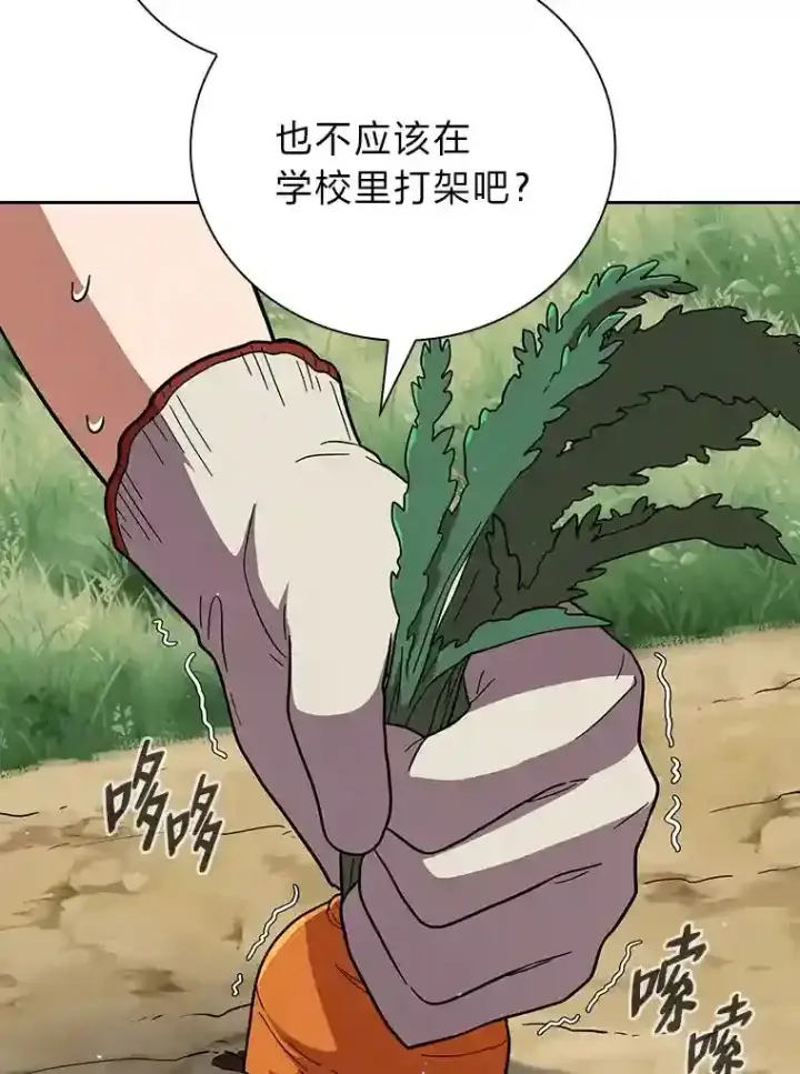 漫画《厌学魔法师想毕业》22.教授的特别指导第121张图