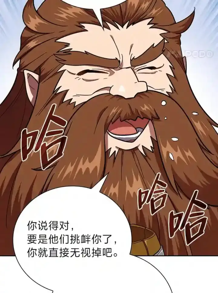 漫画《厌学魔法师想毕业》22.教授的特别指导第123张图