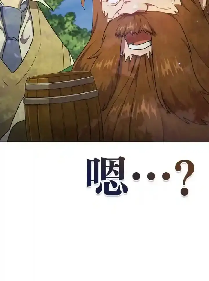漫画《厌学魔法师想毕业》22.教授的特别指导第127张图