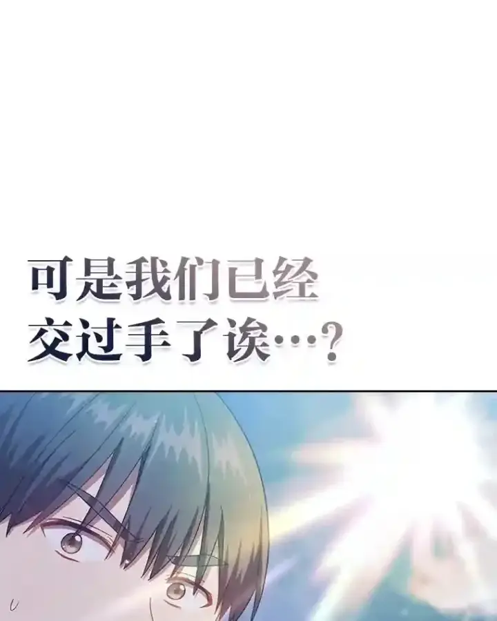 漫画《厌学魔法师想毕业》22.教授的特别指导第129张图