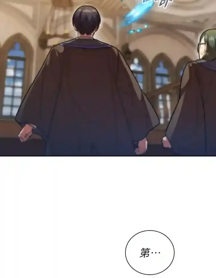 漫画《厌学魔法师想毕业》22.教授的特别指导第18张图