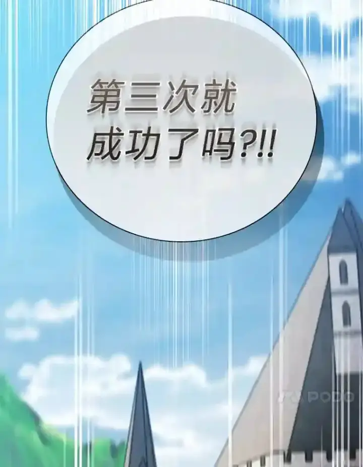 漫画《厌学魔法师想毕业》22.教授的特别指导第20张图