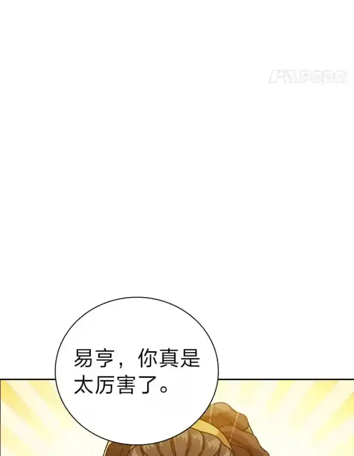 漫画《厌学魔法师想毕业》22.教授的特别指导第24张图
