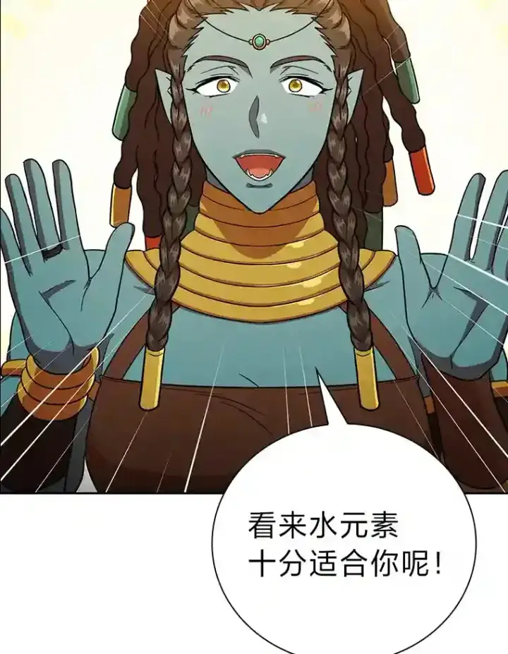 漫画《厌学魔法师想毕业》22.教授的特别指导第25张图