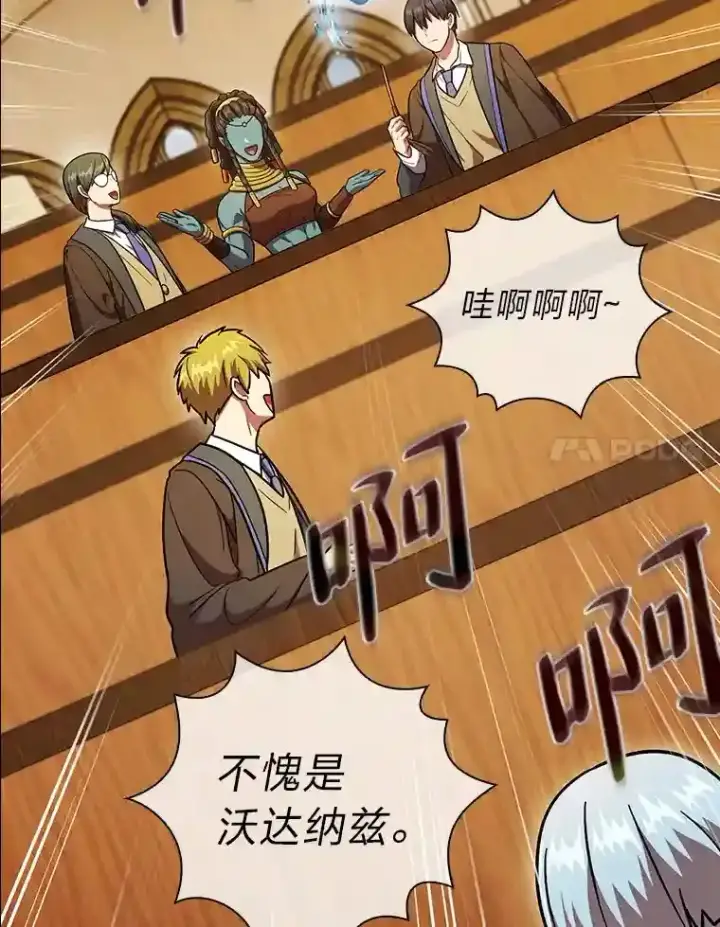 漫画《厌学魔法师想毕业》22.教授的特别指导第27张图