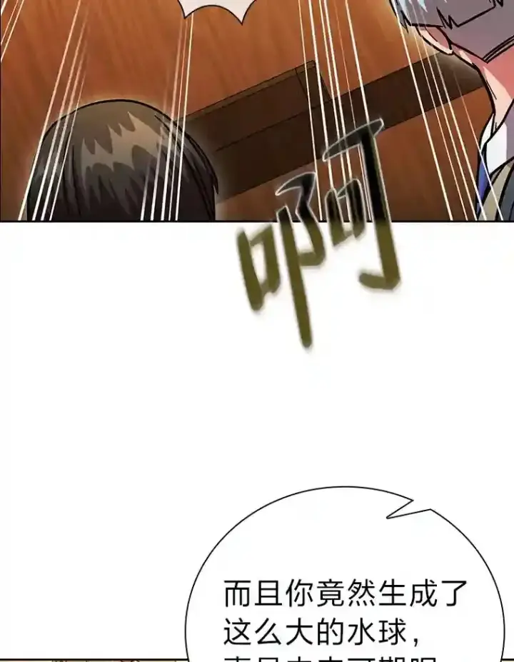 漫画《厌学魔法师想毕业》22.教授的特别指导第28张图