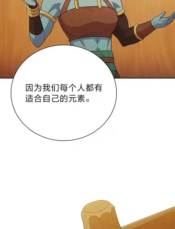漫画《厌学魔法师想毕业》22.教授的特别指导第31张图