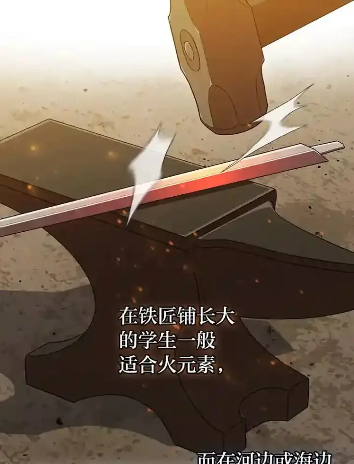 漫画《厌学魔法师想毕业》22.教授的特别指导第32张图