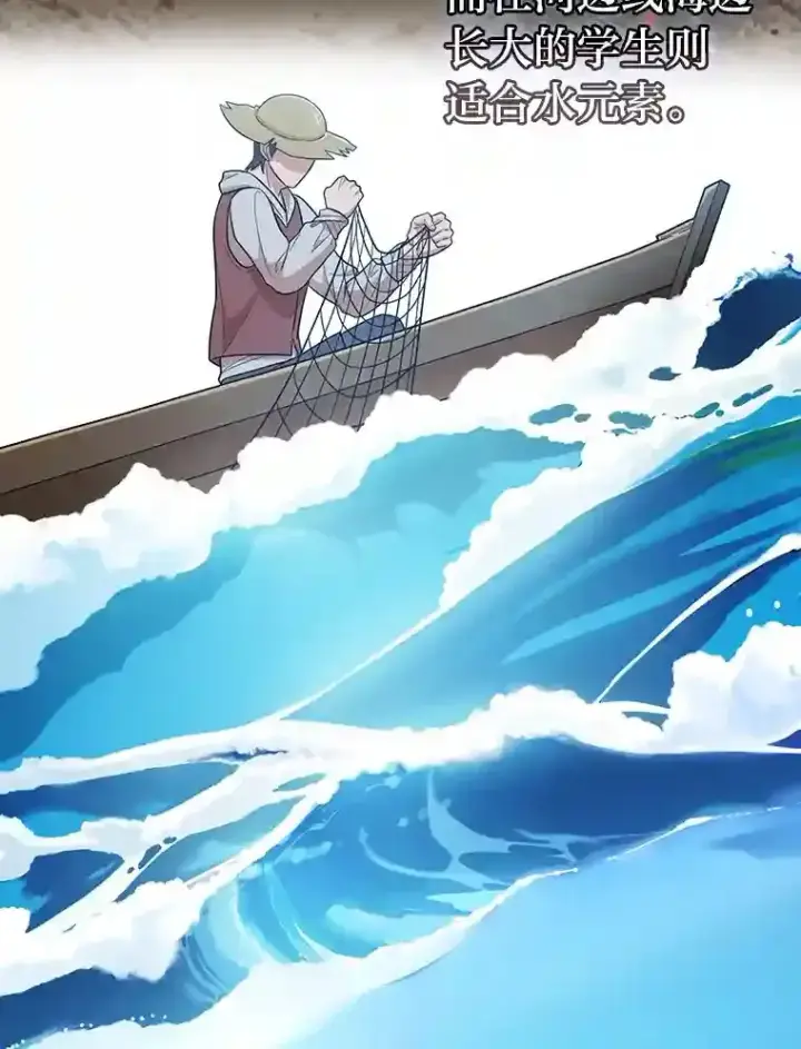漫画《厌学魔法师想毕业》22.教授的特别指导第33张图