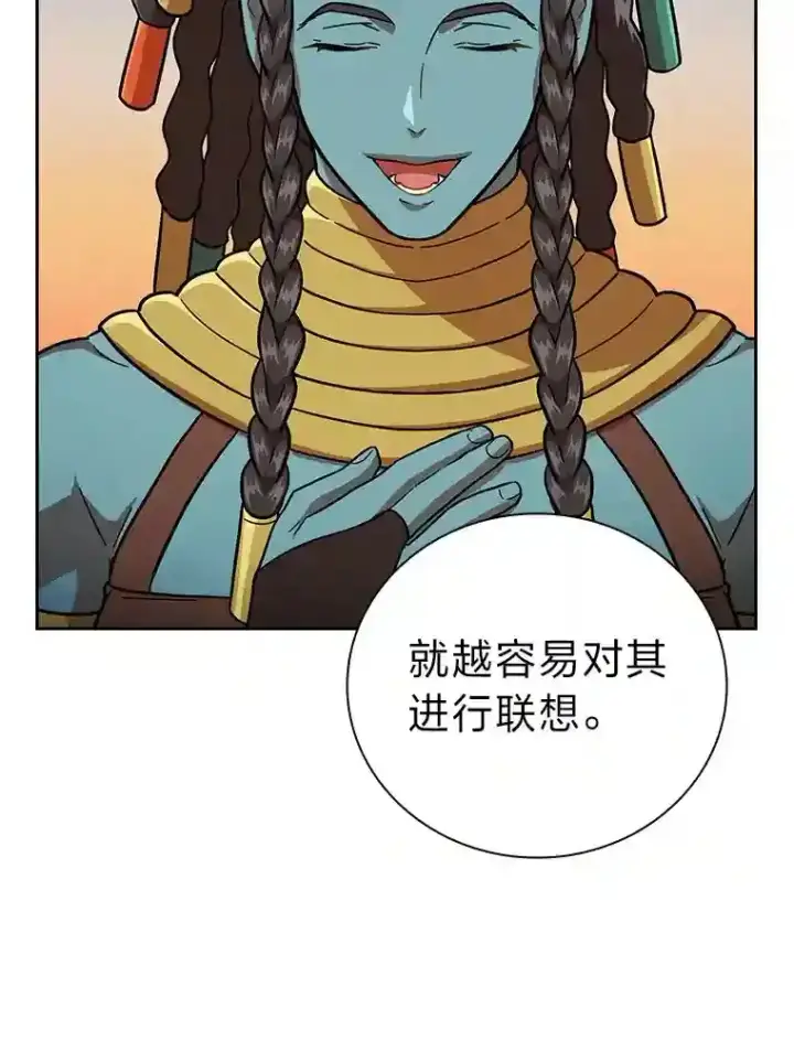 漫画《厌学魔法师想毕业》22.教授的特别指导第36张图