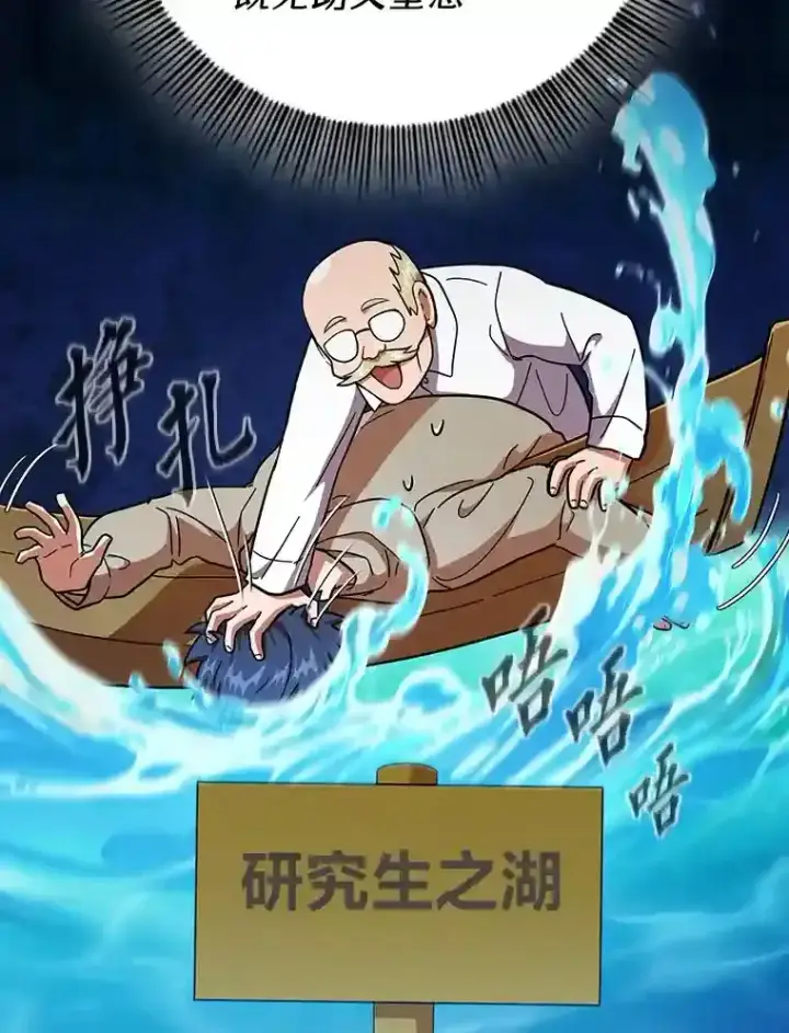 漫画《厌学魔法师想毕业》22.教授的特别指导第39张图