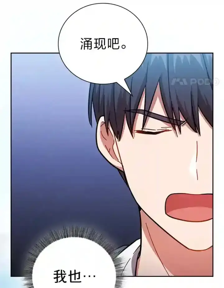 漫画《厌学魔法师想毕业》22.教授的特别指导第4张图