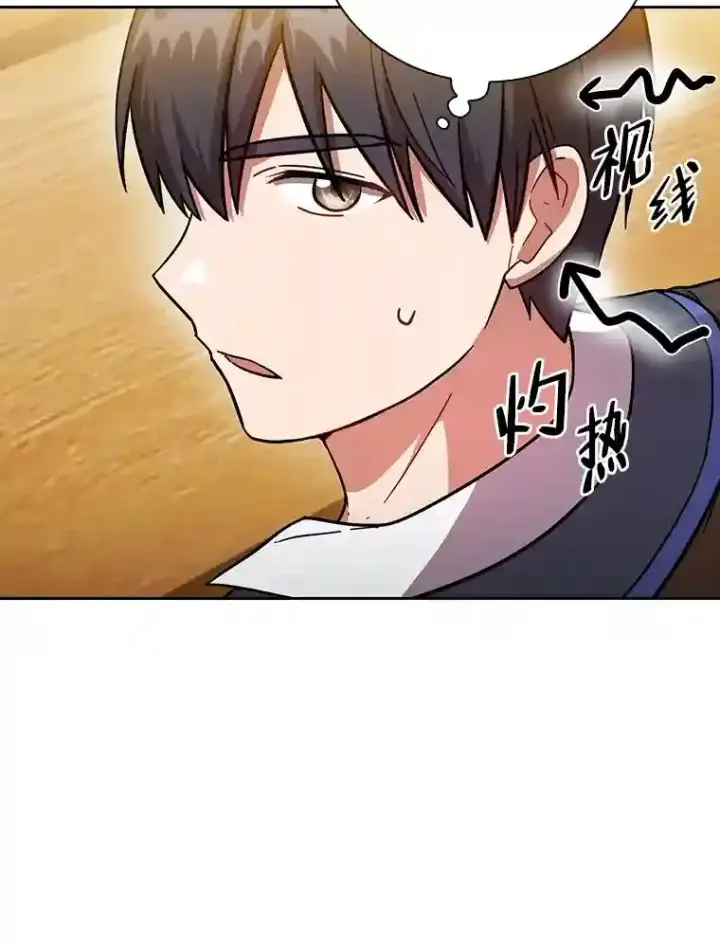 漫画《厌学魔法师想毕业》22.教授的特别指导第42张图