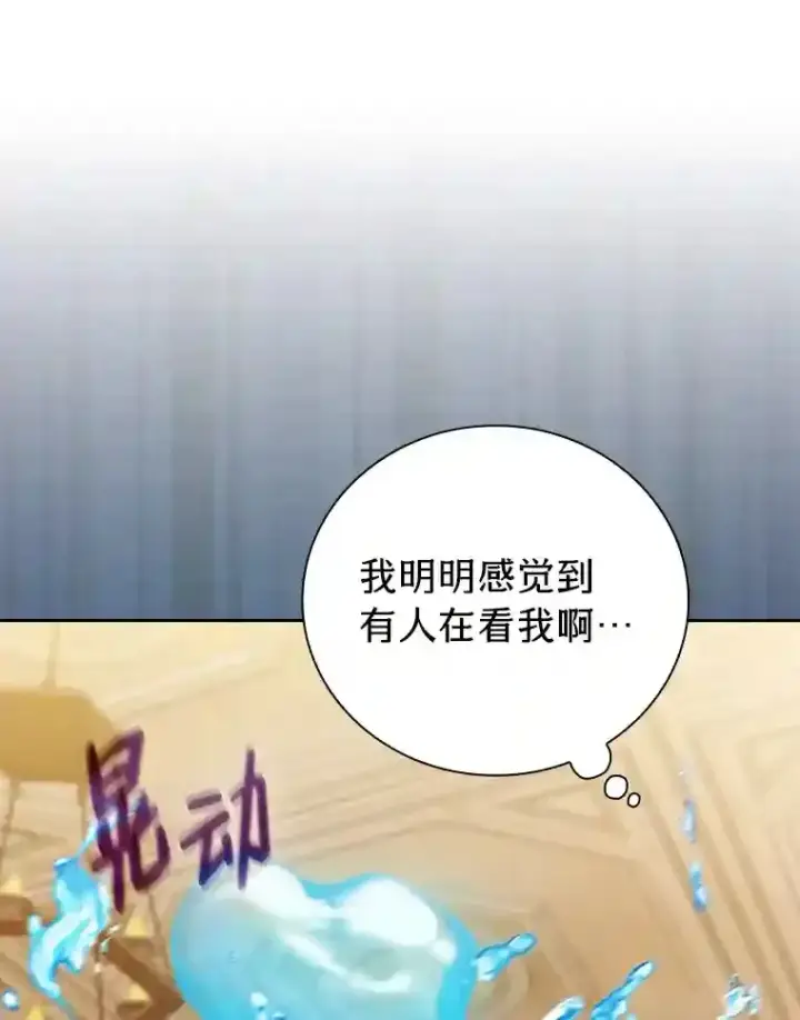 漫画《厌学魔法师想毕业》22.教授的特别指导第44张图