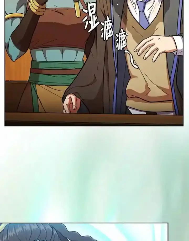 漫画《厌学魔法师想毕业》22.教授的特别指导第49张图
