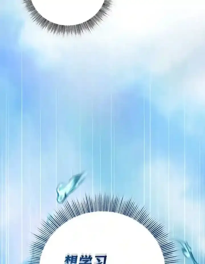漫画《厌学魔法师想毕业》22.教授的特别指导第5张图