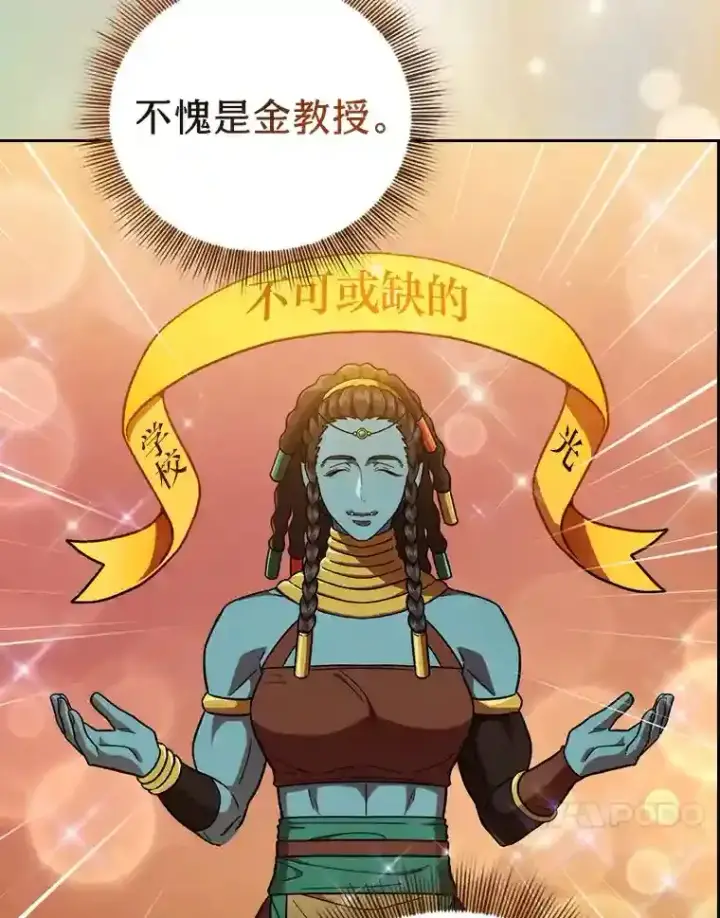 漫画《厌学魔法师想毕业》22.教授的特别指导第53张图