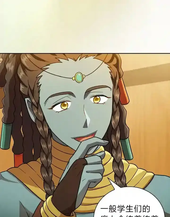 漫画《厌学魔法师想毕业》22.教授的特别指导第56张图