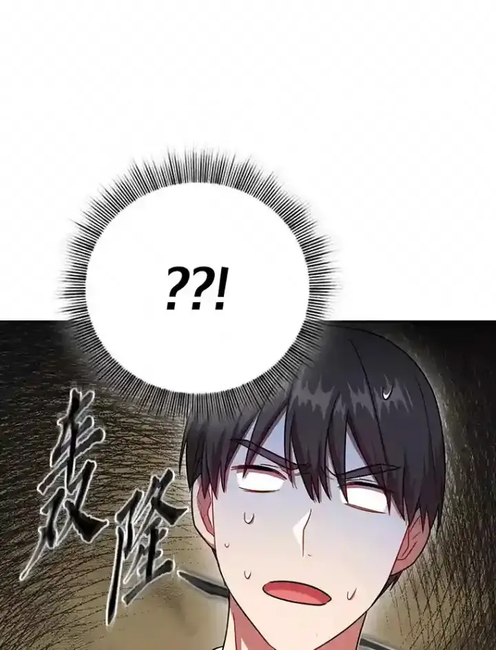 漫画《厌学魔法师想毕业》22.教授的特别指导第59张图