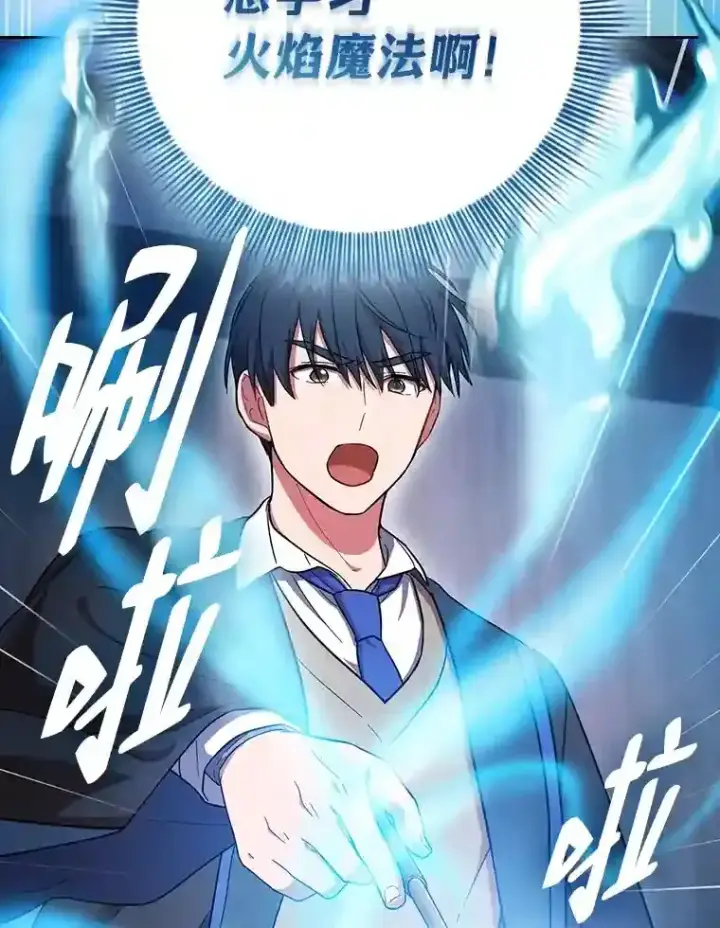 漫画《厌学魔法师想毕业》22.教授的特别指导第6张图