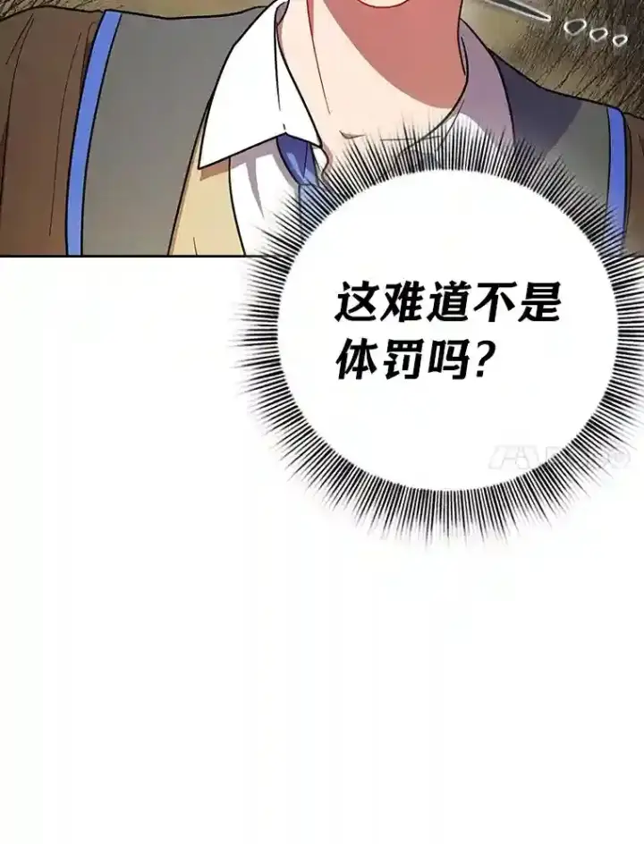 漫画《厌学魔法师想毕业》22.教授的特别指导第60张图
