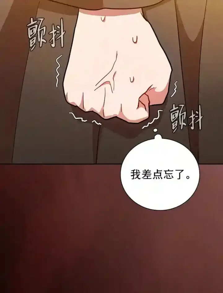 漫画《厌学魔法师想毕业》22.教授的特别指导第64张图