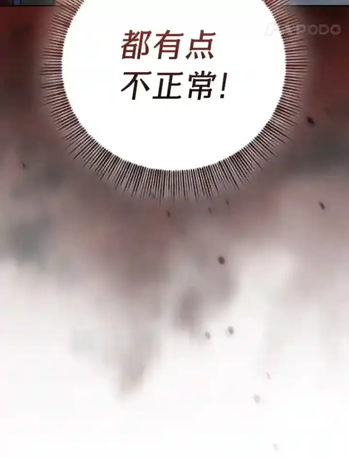 漫画《厌学魔法师想毕业》22.教授的特别指导第67张图
