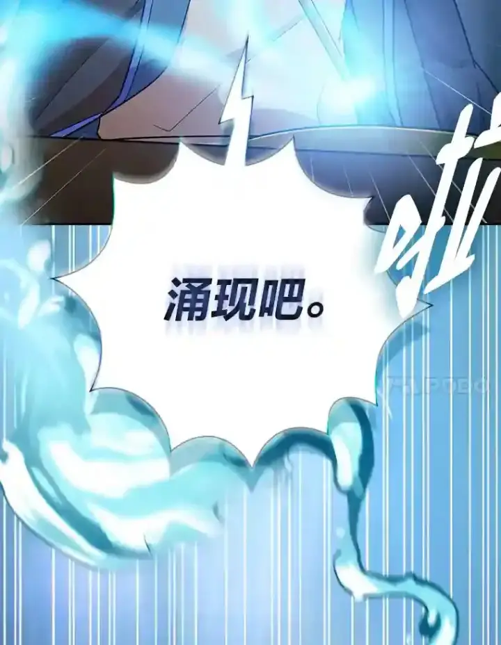 漫画《厌学魔法师想毕业》22.教授的特别指导第7张图