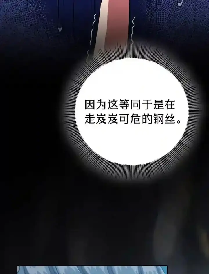 漫画《厌学魔法师想毕业》22.教授的特别指导第72张图