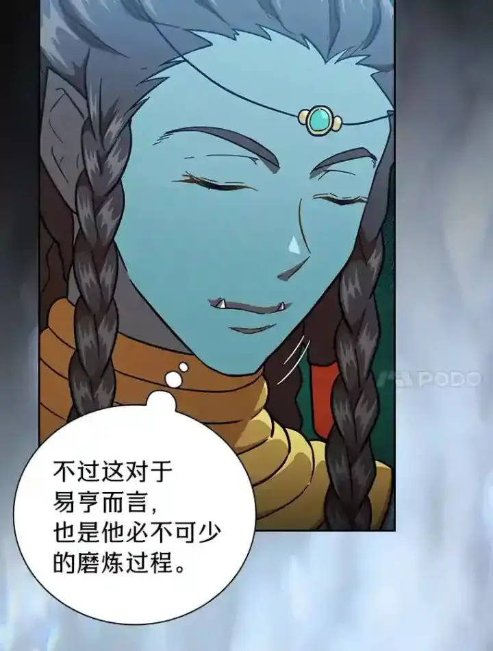 漫画《厌学魔法师想毕业》22.教授的特别指导第73张图