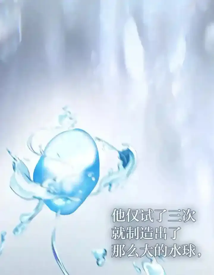 漫画《厌学魔法师想毕业》22.教授的特别指导第74张图