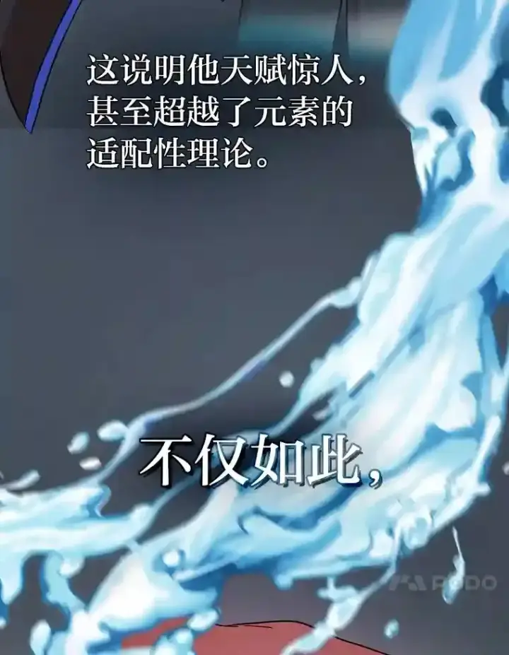 漫画《厌学魔法师想毕业》22.教授的特别指导第76张图