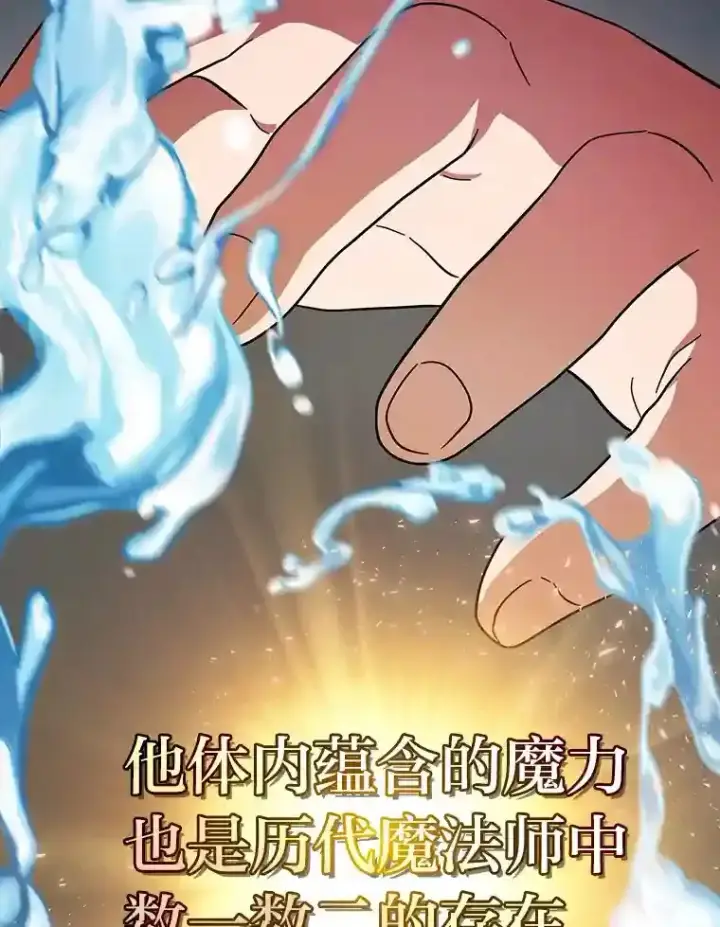 漫画《厌学魔法师想毕业》22.教授的特别指导第77张图