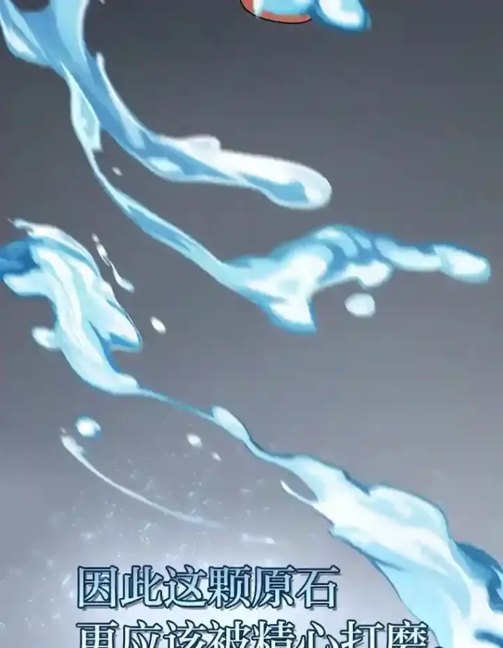 漫画《厌学魔法师想毕业》22.教授的特别指导第79张图