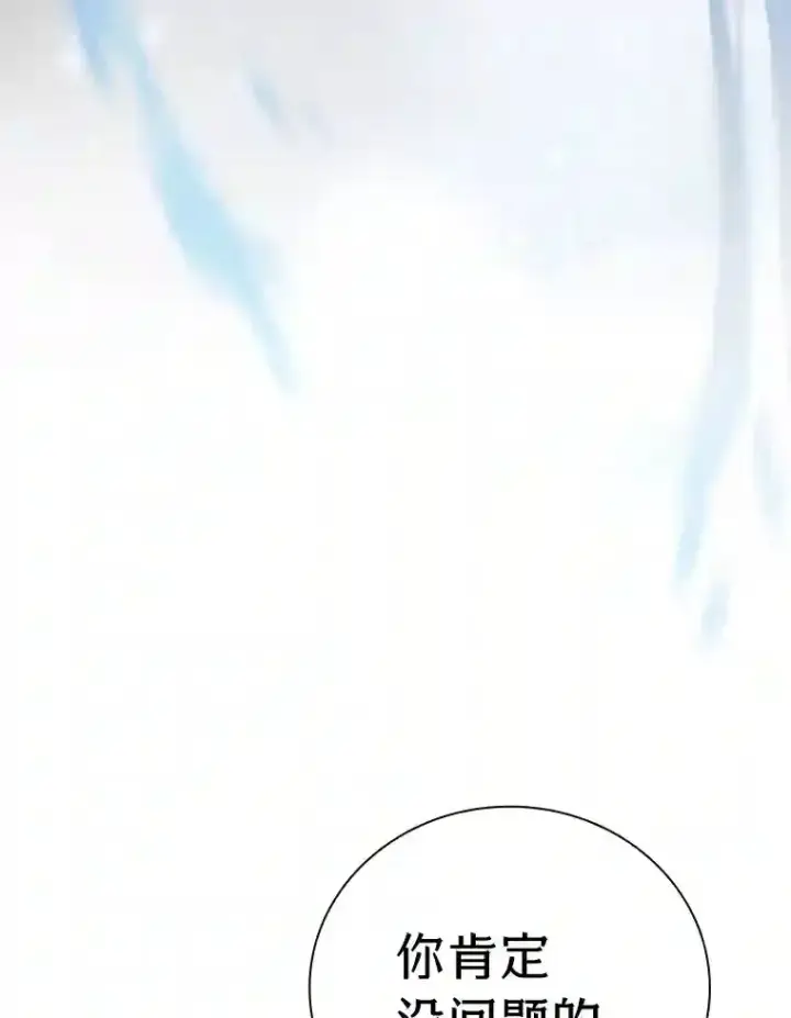 漫画《厌学魔法师想毕业》22.教授的特别指导第81张图