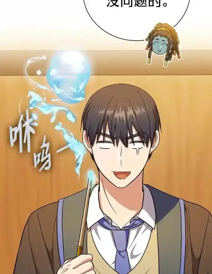 漫画《厌学魔法师想毕业》22.教授的特别指导第82张图