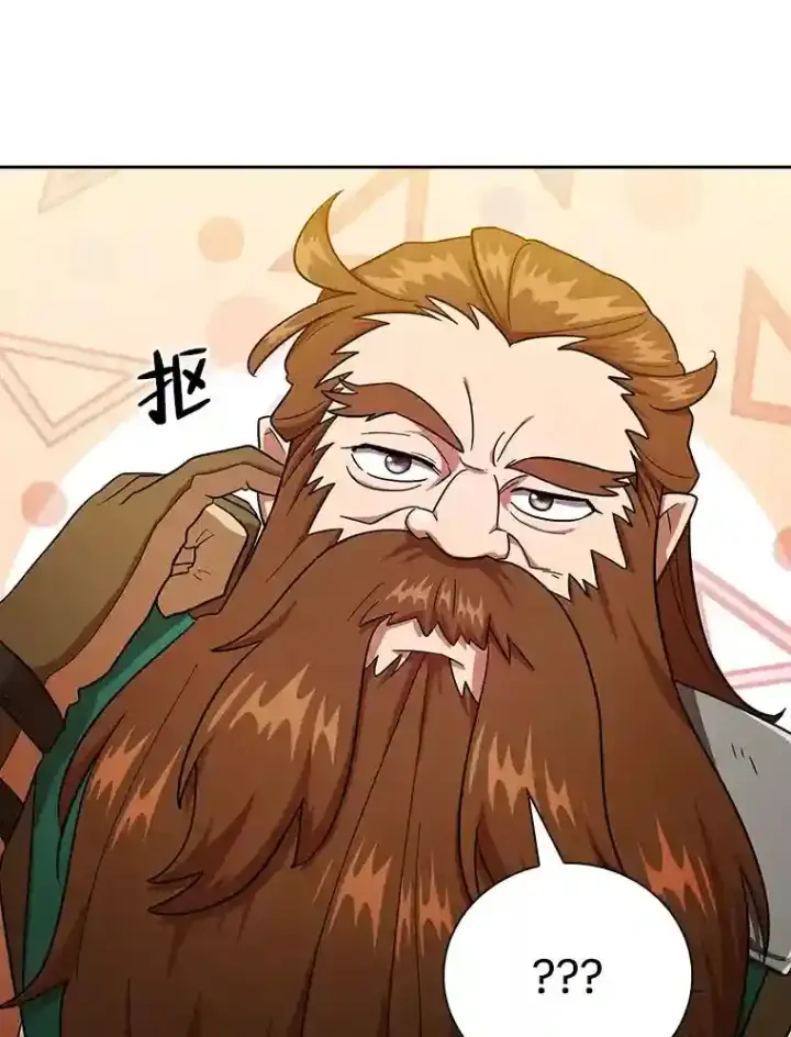 漫画《厌学魔法师想毕业》22.教授的特别指导第89张图