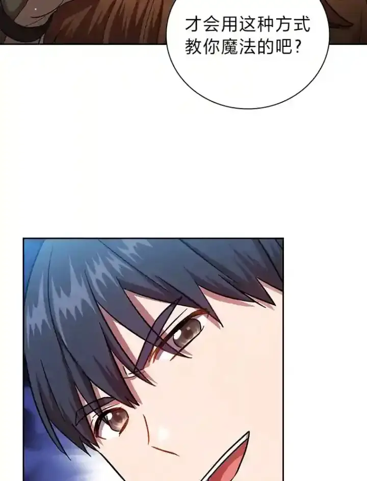 漫画《厌学魔法师想毕业》22.教授的特别指导第97张图