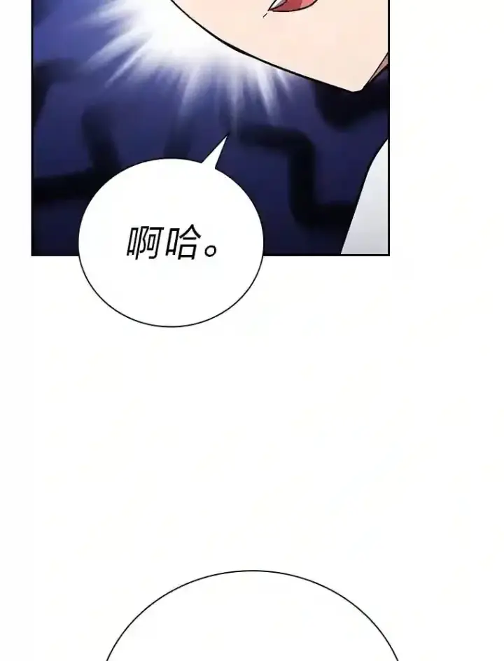 漫画《厌学魔法师想毕业》22.教授的特别指导第98张图