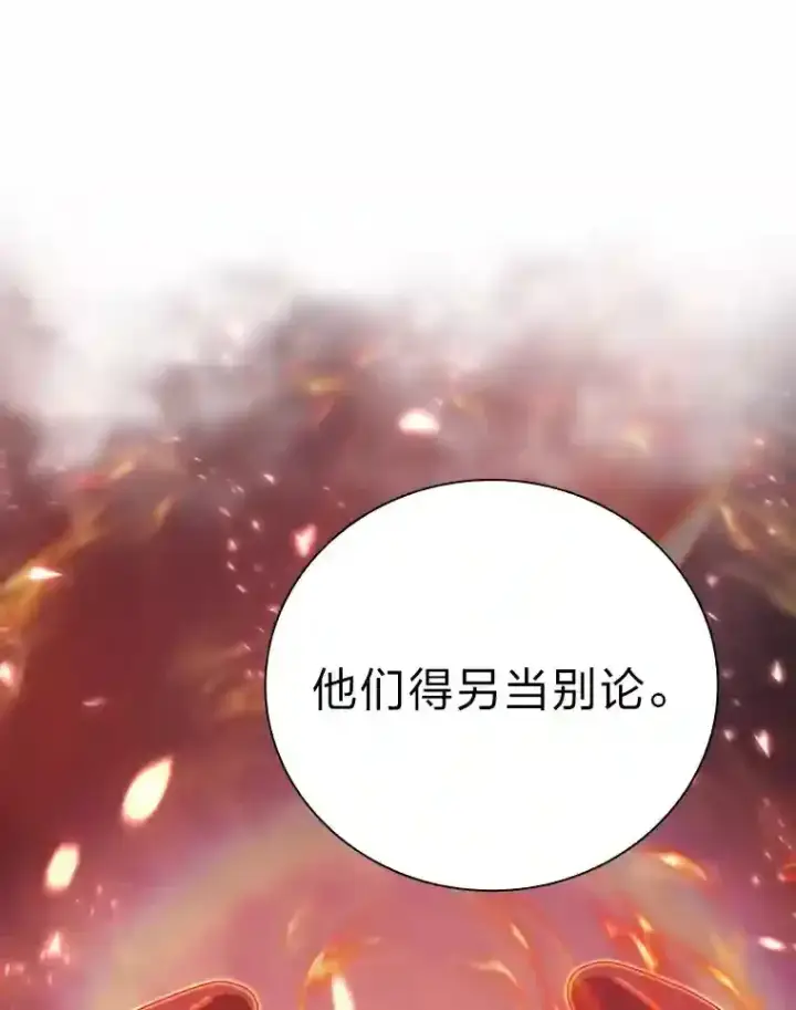 漫画《厌学魔法师想毕业》23.打杂小能手第101张图