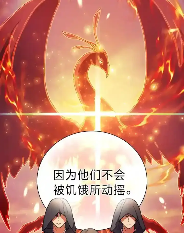 漫画《厌学魔法师想毕业》23.打杂小能手第102张图