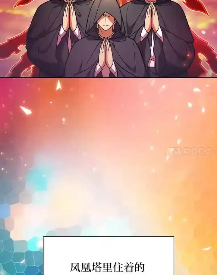 漫画《厌学魔法师想毕业》23.打杂小能手第103张图