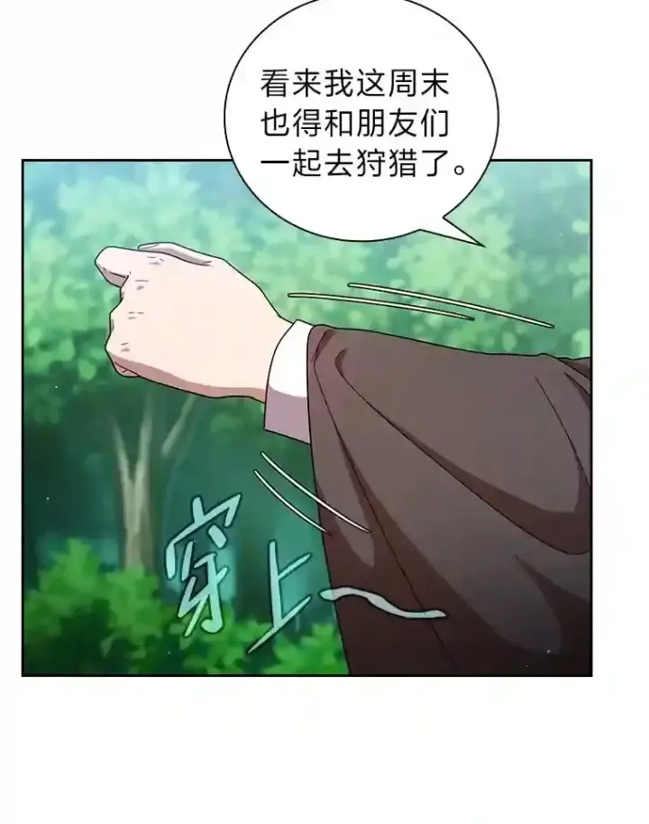 漫画《厌学魔法师想毕业》23.打杂小能手第107张图