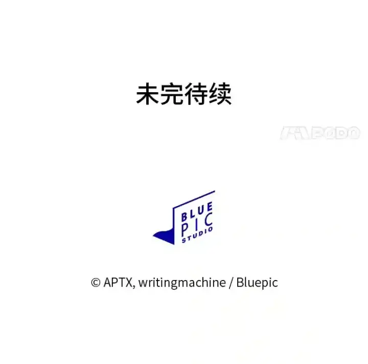 漫画《厌学魔法师想毕业》23.打杂小能手第110张图