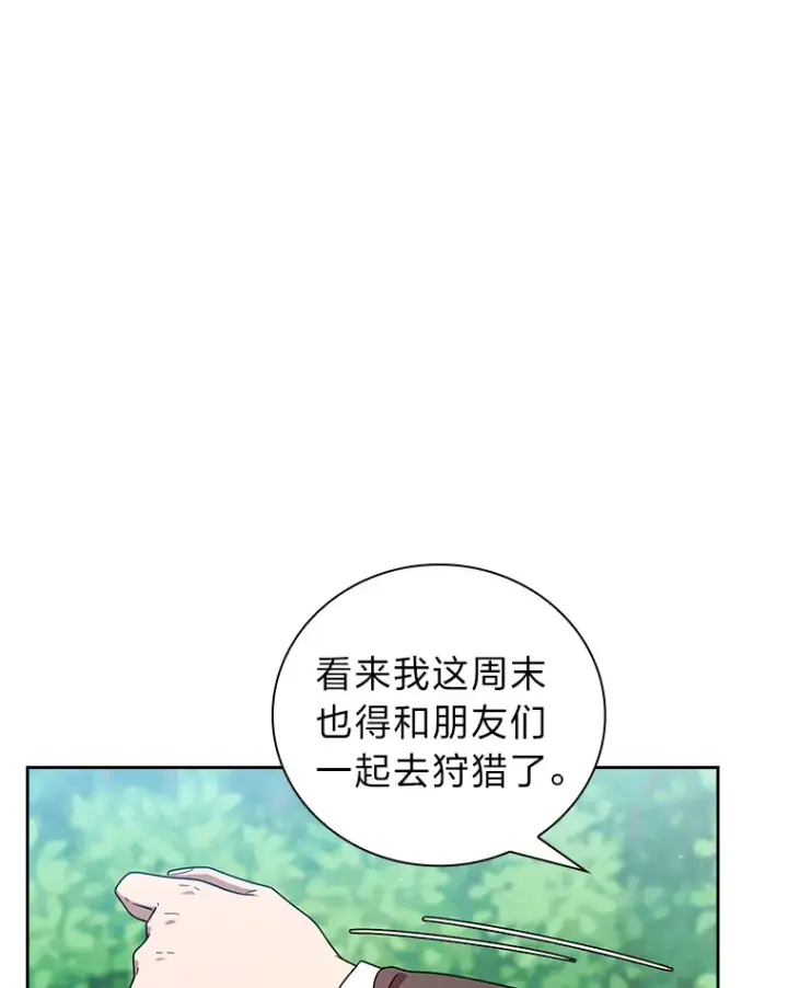漫画《厌学魔法师想毕业》23.打杂小能手第111张图